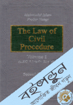 The Law of Civil Procedure (Volume 1 , 2